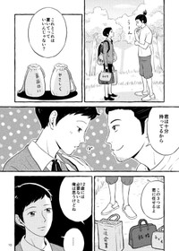 【漫画】『立派な大人になるために』10（猫野ソラさん提供）