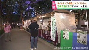 仙台・定禅寺通周辺で７つのイベントを週末に実施