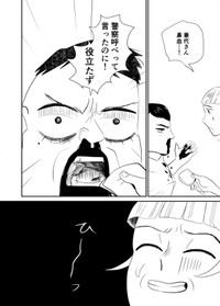 【漫画】『おつぼねさんと私』12（たつじさん提供）