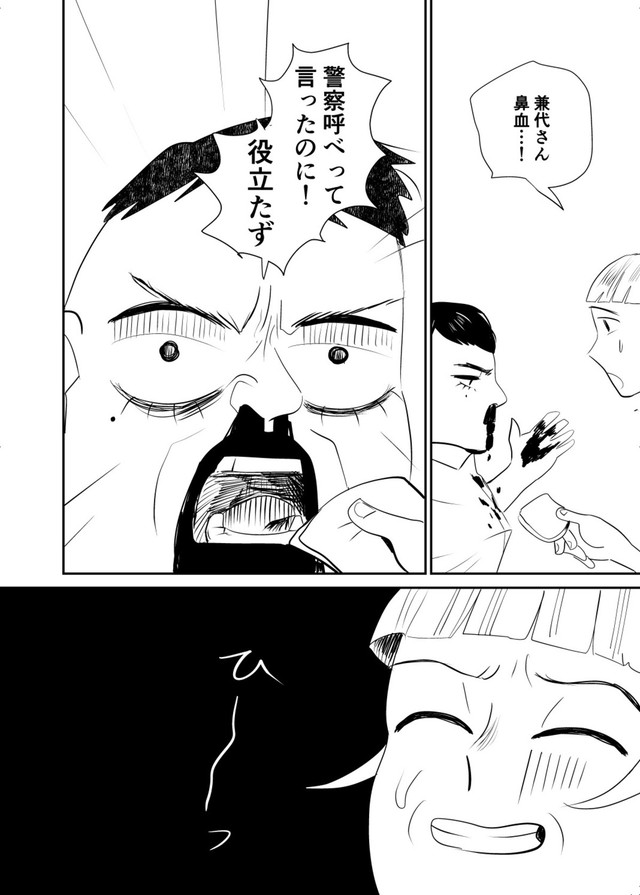 【漫画】『おつぼねさんと私』12（たつじさん提供）