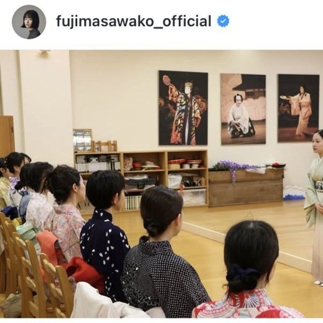 藤間爽子インスタグラム＠fujimasawako_officialより