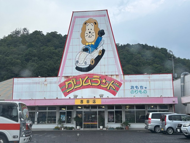 手や車のいろは変わっているけどこれはたしかにマックライオン（広島フレディさん提供）