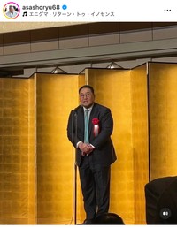 朝青龍（@asashoryu68）さんのインスタグラムより