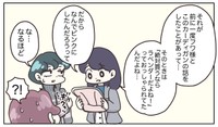 【漫画】『先輩の客注。たらい回しにした結果…思わぬ事態に』14(C) ぼのこ