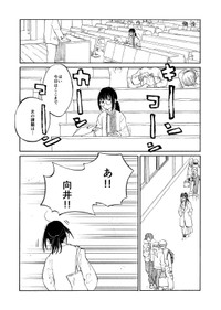 【漫画】『女子2人、レオパ〇スで鍋食べるとこうなる』2（大森かなたさん提供）