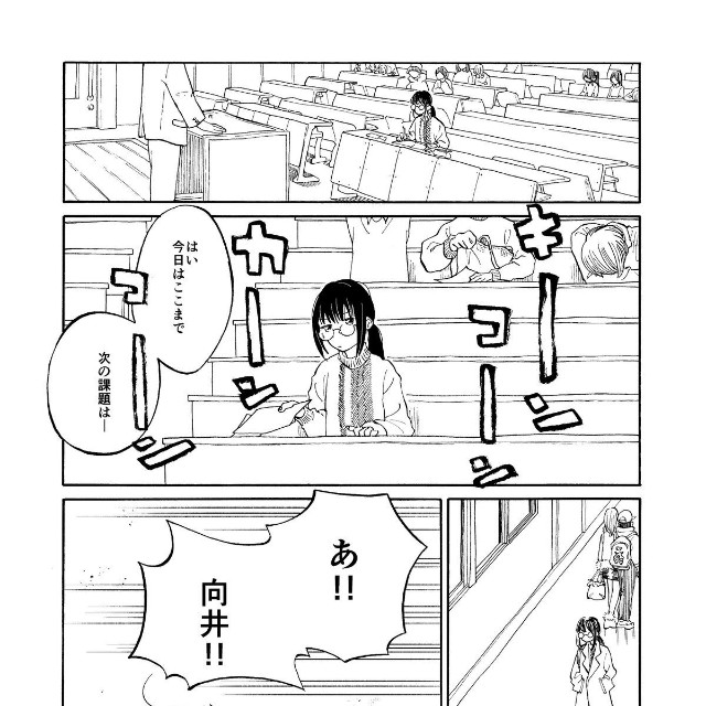 【漫画】『女子2人、レオパ〇スで鍋食べるとこうなる』2（大森かなたさん提供）