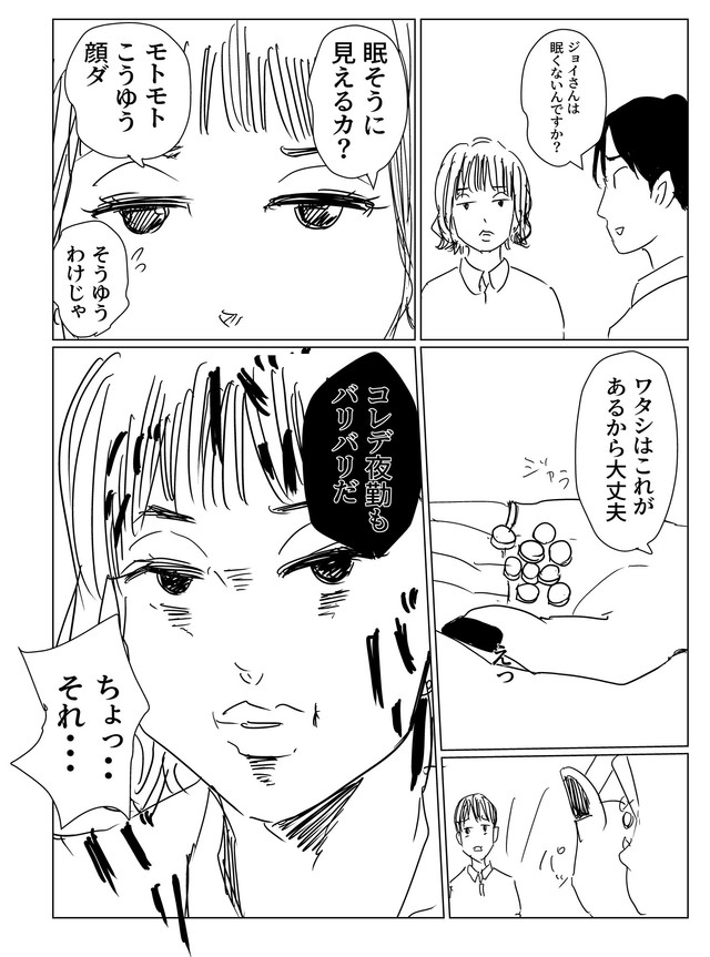 【漫画】『外国人の店員さん』3（みずのさん提供）
