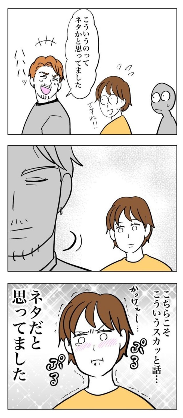 【漫画】『ほんとうにあったレジの話』12（マメ美さん提供）