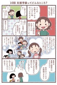 【漫画】『息子が学校に行けなくなりました。』37（花森はなさん提供）