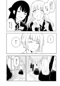 【漫画】『君の傷みを知りたい』5　(C)Eke Shimamizu/SQUARE ENIX