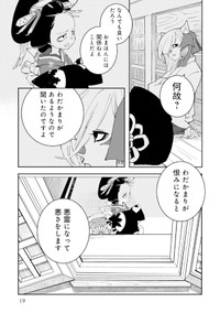 【漫画】『あおのたつき』15　(C)安達智／マンガボックス