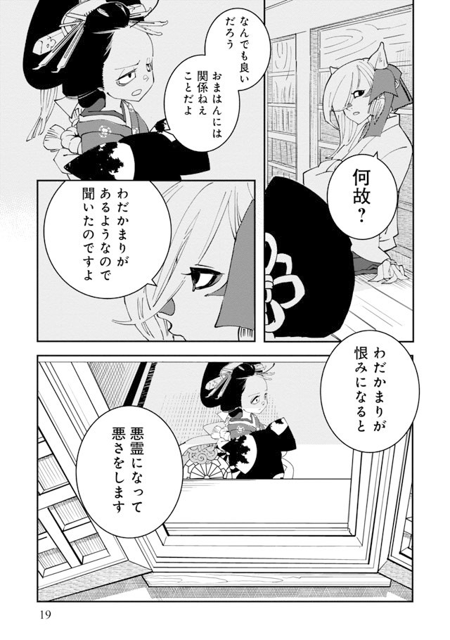 【漫画】『あおのたつき』15　(C)安達智／マンガボックス