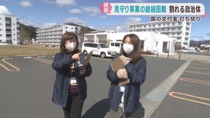 被災者の心のケア　地方交付金打ち切りへ　判断分かれる自治体