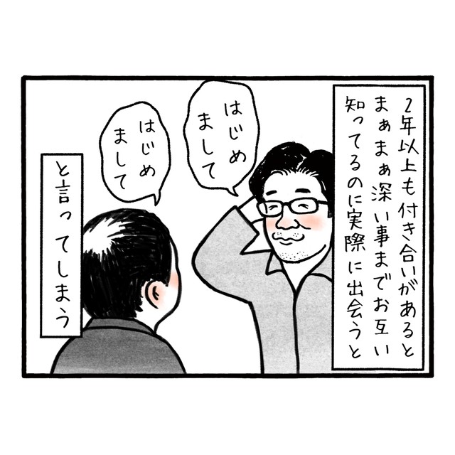 【漫画】『ごたいめ〜ん』3（工務店の日報さん提供）