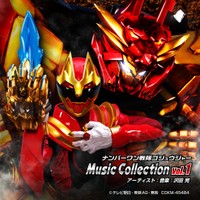 ナンバーワン戦隊ゴジュウジャー Music Collection vol.1©テレビ朝日・東映AG・東映　COKM‐45729