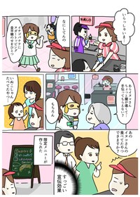 【漫画】『犬の仮面をつけた女子高生がヒーローになる話』6（みりこさん提供）