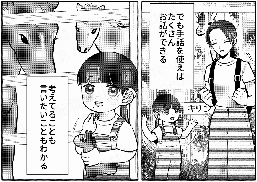 あなたの生きる未来では手話が当たり前になっていますように（あかねさん提供）