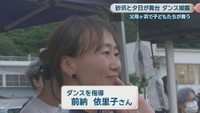 ダンスを指導／前納依里子さん