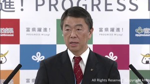 「住民説明会への民間病院出席は基本合意後」４病院再編構想について村井宮城県知事