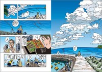 わたせせいぞう氏の最新刊「菜〜ふたたび〜 Complete Edition」で雲が描かれたページ