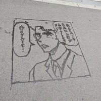 ミストアートで描いた漫画『名探偵コナン』に登場する刑事・白鳥 任三郎（画像提供：らむね 岡さん）