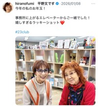 平野文X(@hiranofumi)より