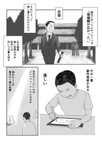 【漫画】『「ガス欠にならない方法」ほか3話まとめ』13（夏目にーにさん提供）