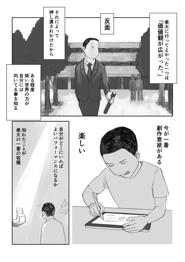 【漫画】『「ガス欠にならない方法」ほか3話まとめ』13（夏目にーにさん提供）