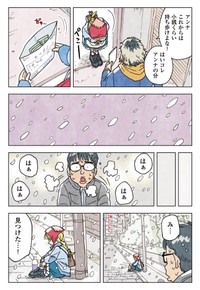 【漫画】『マッチングアプリの少女』21（きたしまさんの提供）