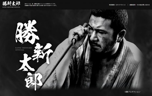 勝新太郎さんサイト立ち上がる | 朝日新聞デジタルマガジン＆[and]