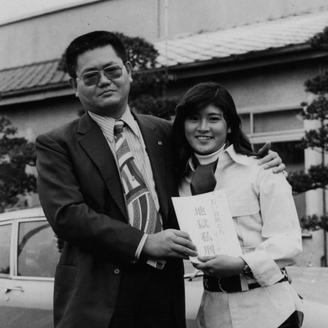 主演映画「若い貴族たち　13階段のマキ」の台本を手に、原作者の梶原一騎（左）に寄り添う当時19歳の志穂美悦子