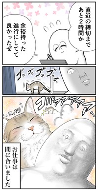 【漫画】『ネコまんがまとめ』11　（も～さんの提供）