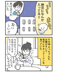【漫画】『丸くなった彼女』12（ミヤギトオルさん提供）