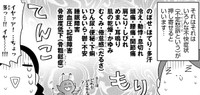 不快症状…多すぎない…？　©安堂友子/ぶんか社