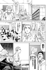 【漫画】『MOGAKU』55　©グミマル（秋田書店）2025