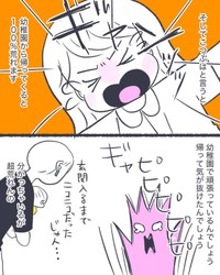 【漫画】『毎日、夕方が来るのが怖かった』3（かばのきさん提供）