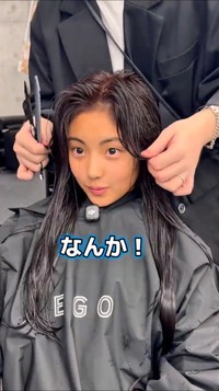 前髪を整え、イメージに近づいた瞬間／ISSEIさん（@balayage_issei）提供