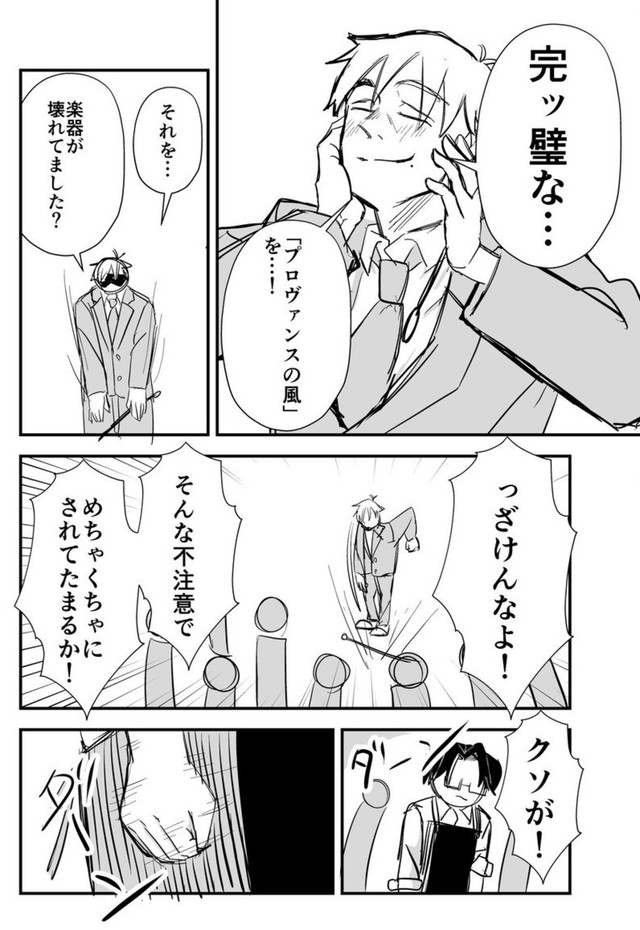 【漫画】『RE・PAIR』26（半熟たまごさん提供）