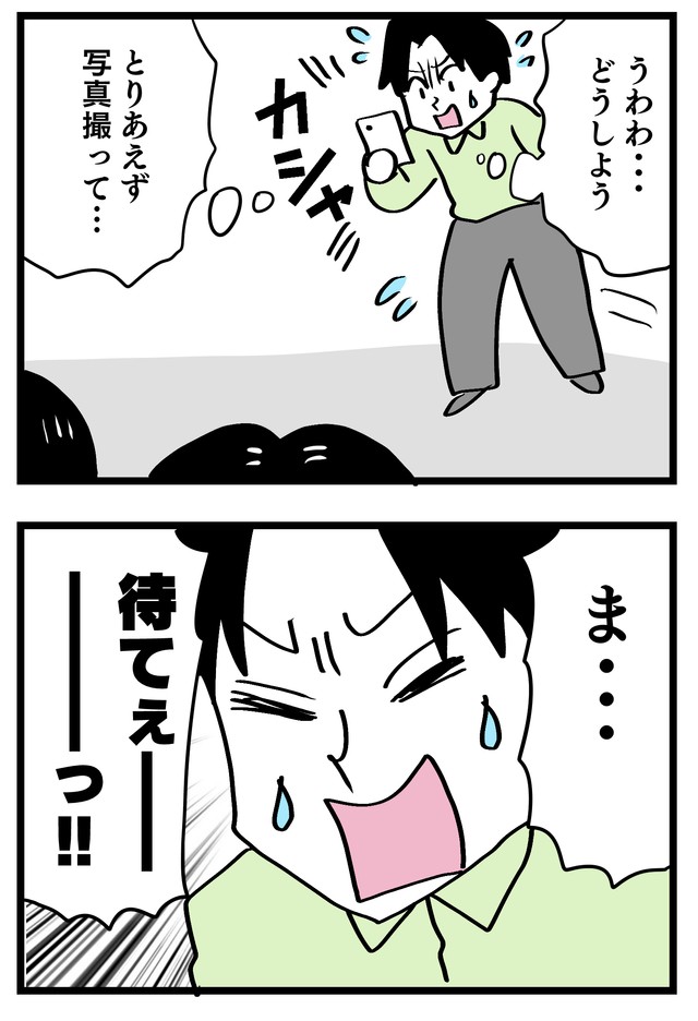 【漫画】『投げ銭妻』6(C)はいどろ漫画