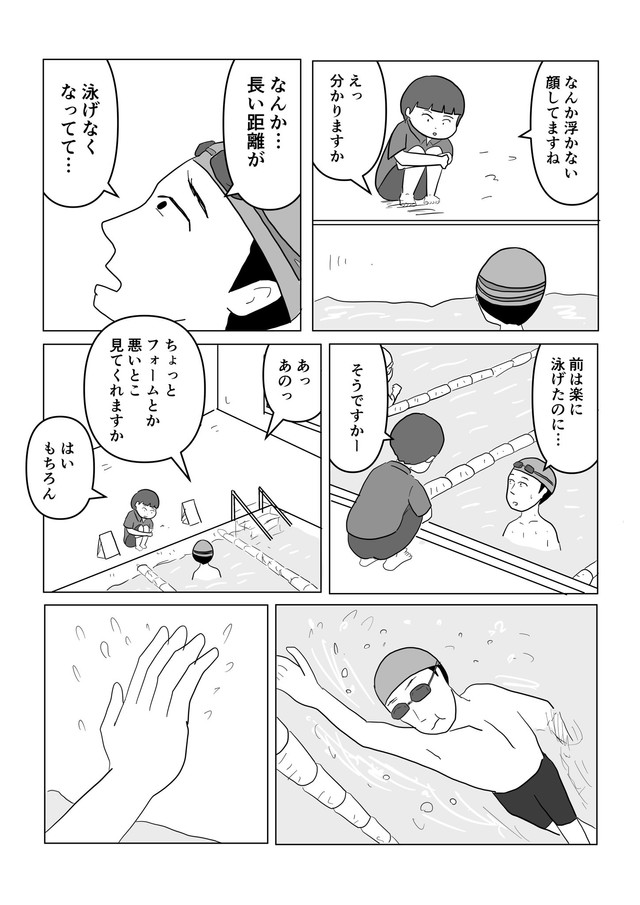 【漫画】『しんどくなる前に休憩を入れる』6（まるいがんもさん提供）