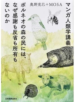 『Hornbill and Dragon』セラート　ボルネオ　人類学民族芸術民芸 Happy Birthday, President Fukuzawa!! The perfect way to