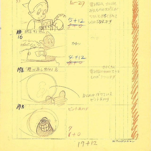 手塚治虫が手がけた鉄腕アトム（1963年）第21話「人工衛星R-45」の絵コンテ©️TEZUKA PRODUCTIONS