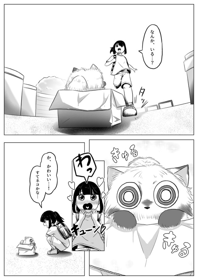 【漫画】『くう。』3（高野‐Koya‐さん提供）