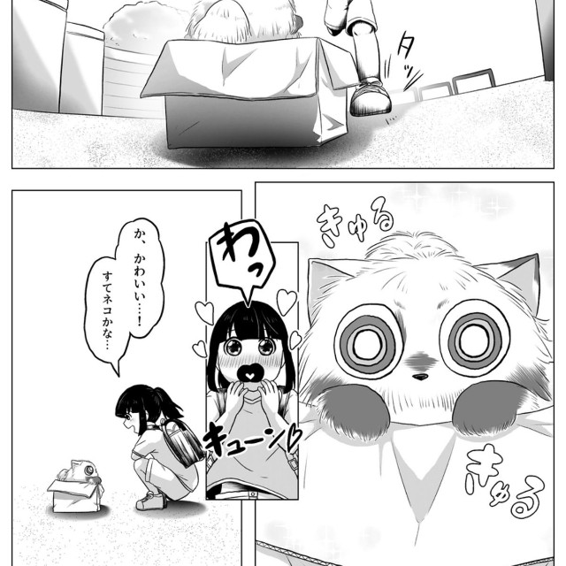 【漫画】『くう。』3（高野‐Koya‐さん提供）