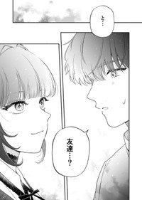 【漫画】『#2 隣の席の子が地雷系女子かと思ったらクソポジティブだった話』33（あたさわさん提供）