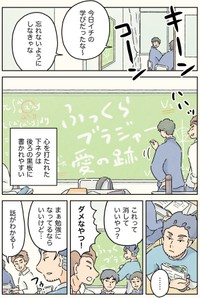 【漫画】『周期表の語呂合わせ。』3（コンテくん提供）