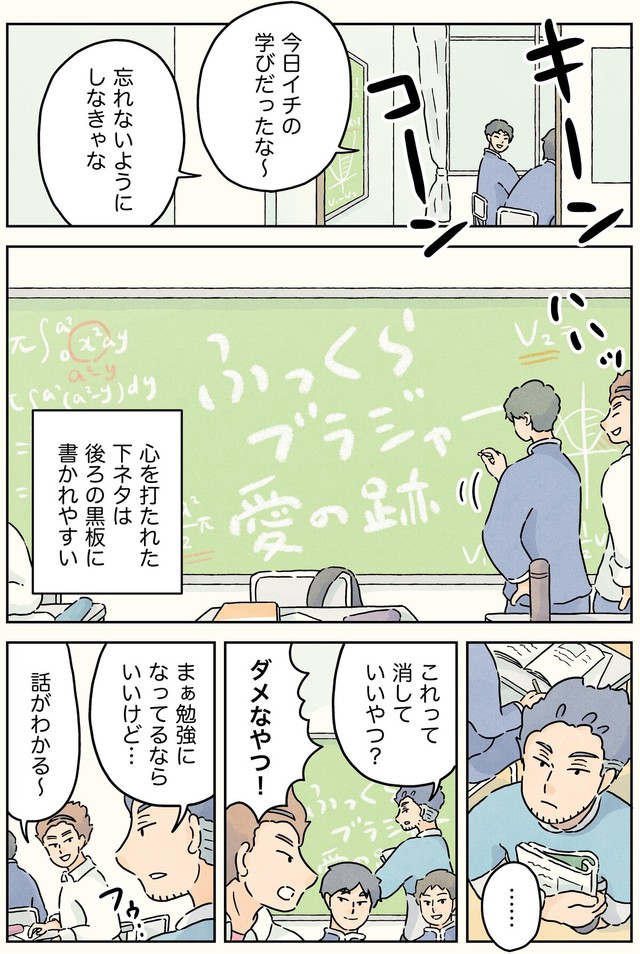 【漫画】『周期表の語呂合わせ。』3（コンテくん提供）