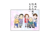 「共倒れ防ぐ介護の支え合い」