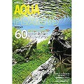 雑誌「ＡＱＵＡ　ＰＬＡＮＴＳ」　魚は脇役、水草の小宇宙