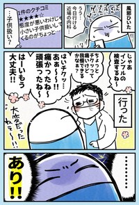 Xに投稿され話題となった漫画／睦月さん（@mousyun）提供